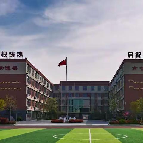 趣分享，乐实践——滕州市第二实验小学新校道德与法治线上教学