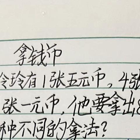 黄翔志第二次说题