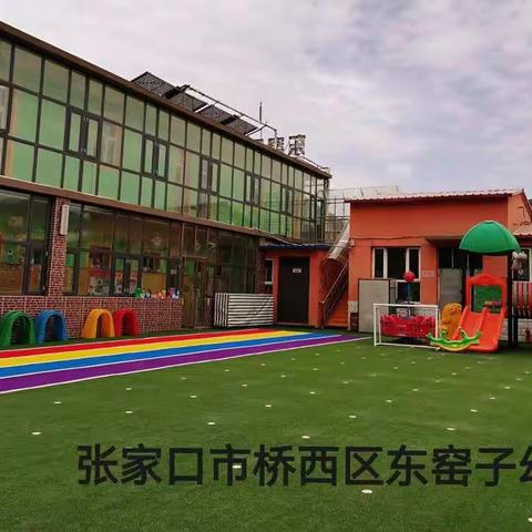 人间四月天，诗词润心田——桥西区东窑子幼儿园世界读书日活动