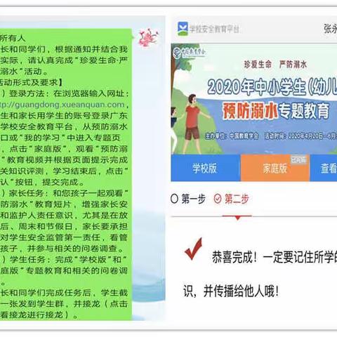 高二8班第8周“停课不停学”线上教学工作简报