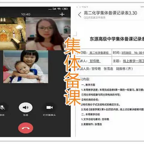 高二化学备课组第五周线上教学简报