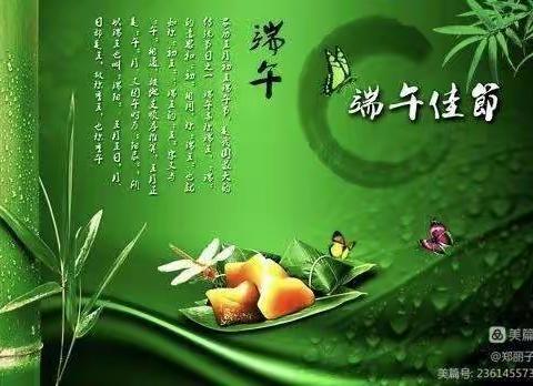 ❤️浓情端午——“粽”享欢乐❤️