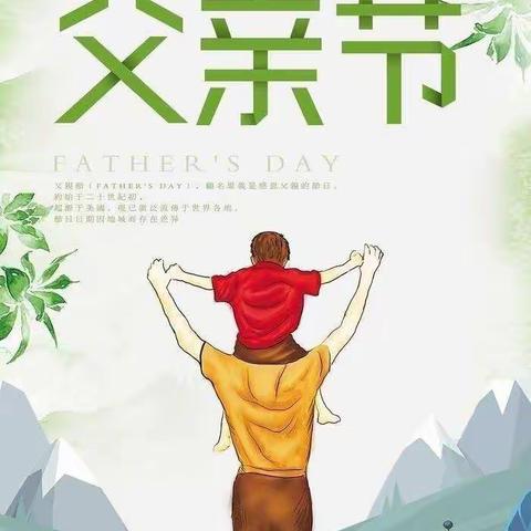 父爱如山，大爱无言！