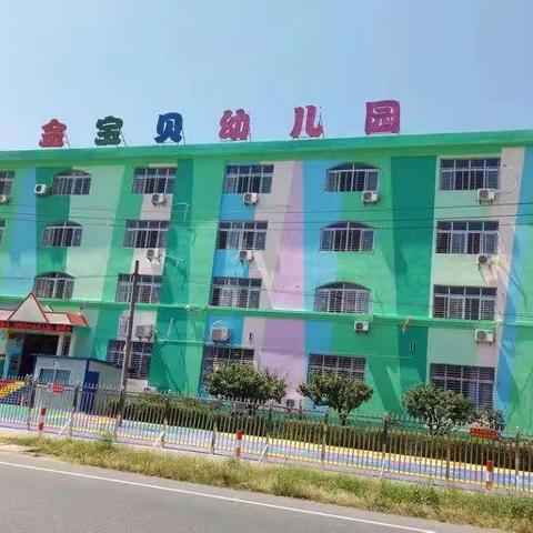 停课不停学，线上共成长——金宝贝幼儿园小一班线上 教学活动美篇
