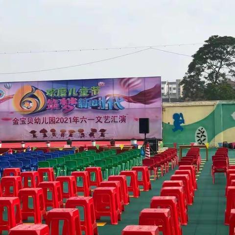 金宝贝幼儿园～～～六一汇演
