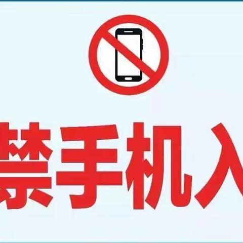 赣州市凤岗蔗山小学落实“五项管理”致家长的一封信