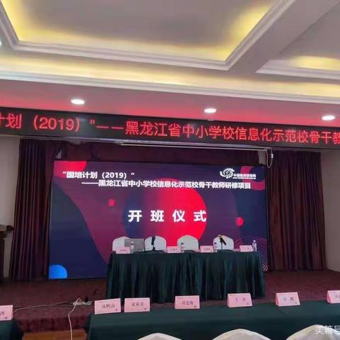 携手2.0，成就彼此——鹤岗市萝北县第一小学吴丽娜