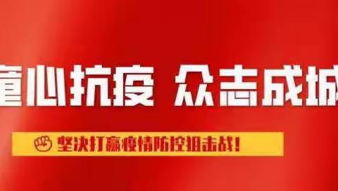 心有凌云志   居家亦精彩——三年五班在行动