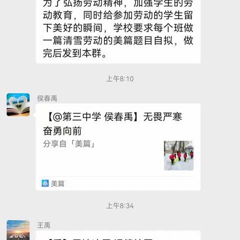 迎风铲雪     彰显美丽