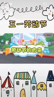 欢庆五一，快乐劳动—阳平二中五一假期实践活动作业