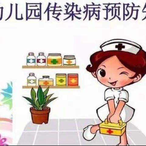 🌈小太阳幼儿园🌈冬季传染病预防知识宣传