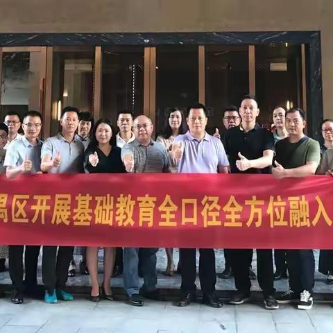 风劲帆满图新志，砥砺奋进正当时 --湛江市霞山区赴穗跟岗学习第一周生活、学习纪要