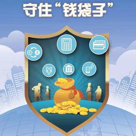 以案说险——防范非法金融活动