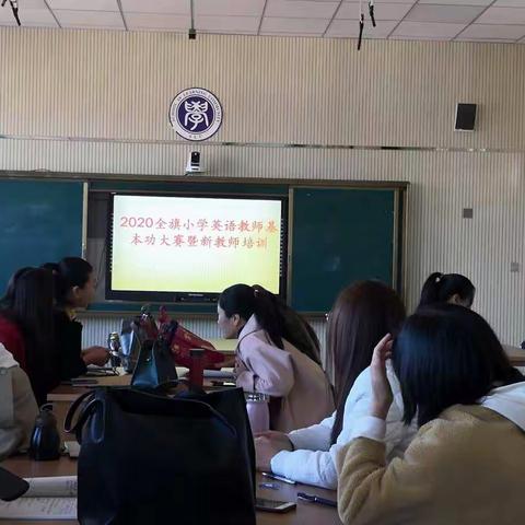 克旗小学英语教学基本功竞赛暨新教师培训