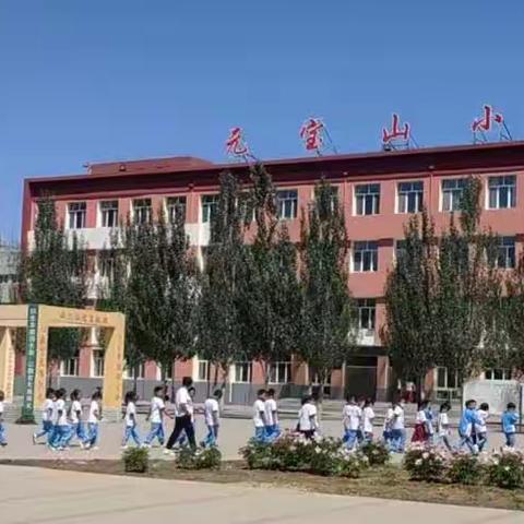 强我国防  兴我中华——元宝山小学国防教育