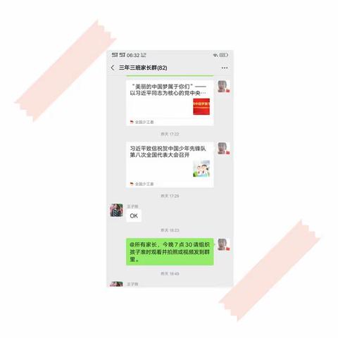 学习成长，记录收获ㄧ观你好，少代会直播活动