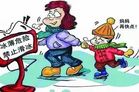 “珍爱生命，预防溺水”莘县油田学校开展冬季防溺水安全教育主题班会