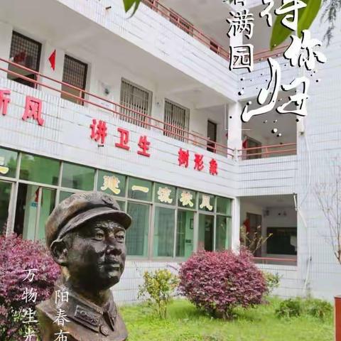 春色满园 待你归来——玄碧塘小学2020年春季开学报到须知