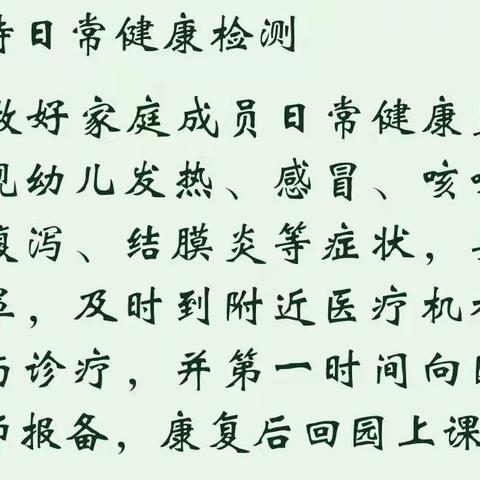 【春蕾幼儿园—海豚班】35个爱国卫生月——争做健康生活小达人