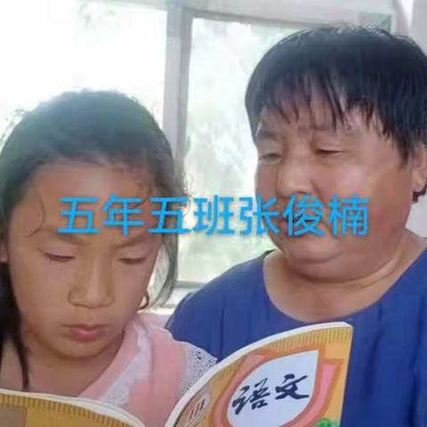 学海无涯苦作舟。腾小五年五班亲子阅读，2022.10.6
