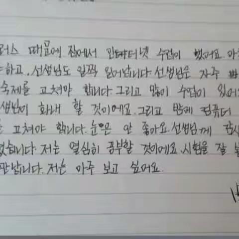 莘莘学子心 浓浓师生情