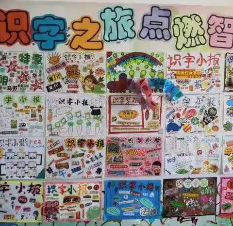 “生活处处有汉字”--乌苏市第二小学开展一、二年级识字剪贴小报活动