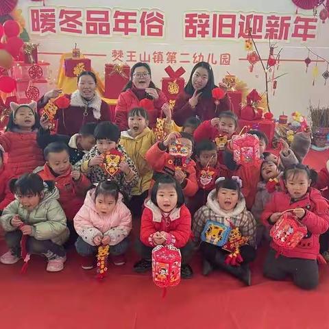 僰王山镇第二幼儿园（中班）2022年“庆元旦.迎新年”主题系列活动