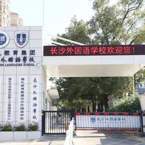 开学了回归校园，愿你思想上进，学有所成，生活顺利，收获满满！