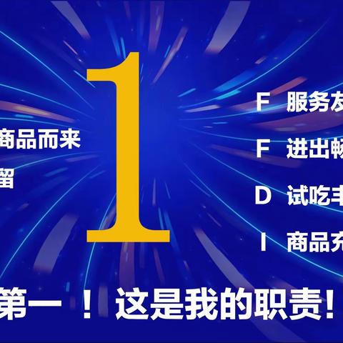 【山姆南区】FFDI学习与分享