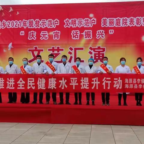 全面落实全民健康水平提升行动，——抓好内涵建设，搞好卫生支农