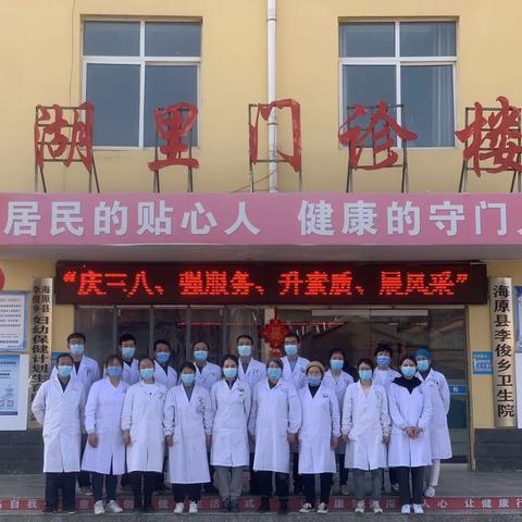 “庆三八、强服务、升素质、展风采”