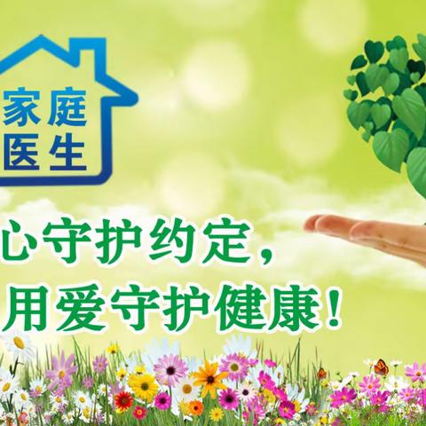 家庭医生心向党·建功签约新篇章 ─2023年李俊乡家庭医生签约服务系列活动启幕
