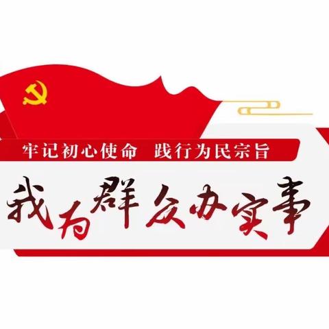 “党建引领 ” 守护健康·预防先行