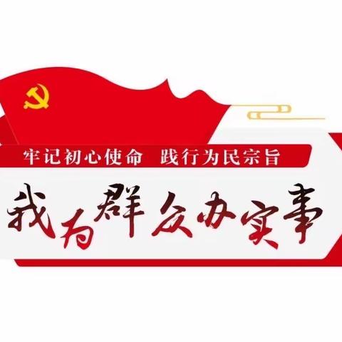 “树新风·展新貌”—李俊乡卫生院开展环境卫生大整治