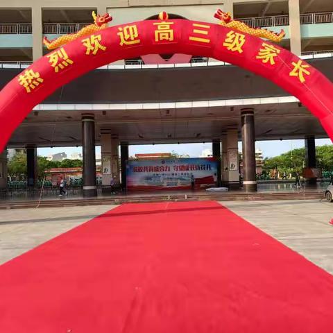 家校合力，共创佳绩                 ——2023年高三物05班家长会