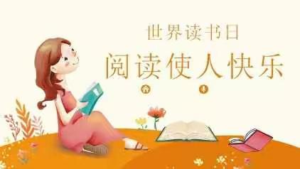 《书香致远 不负韶光》东华小学一年三班读书主题活动！