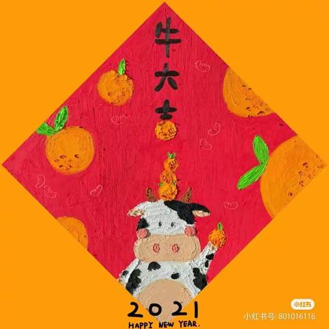 乔乔幼儿园祝大朋友小朋友新年快乐