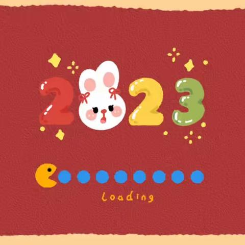 迎新年|奋发“兔”强，云上迎新年 ——大港四幼春节活动方案
