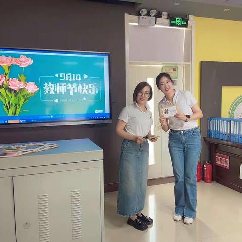 【党旗飘•雅园美 大港四幼2023年宣】盛赞教师节  浓浓尊师意