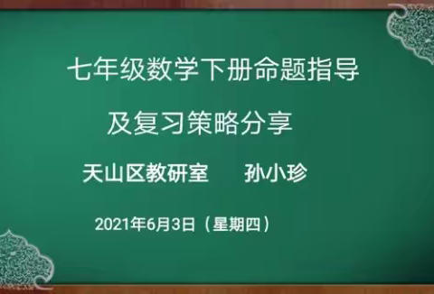 查漏补缺寻策略，对症下药促提高