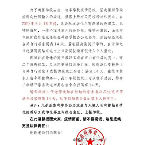 3月21日主题班会——“不负春光，少年正是读书时”