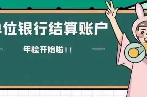 青海银行城东支行全面启动账户年检工作