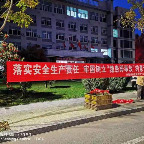 【善治红兴隆】庆国庆  迎盛会  营造安全稳定环境
