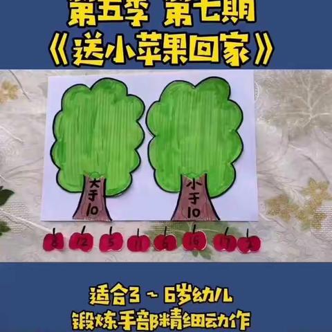 贝乐幼儿园 ——停课不停学，健康乐成长4月8日大班线上指导教学。