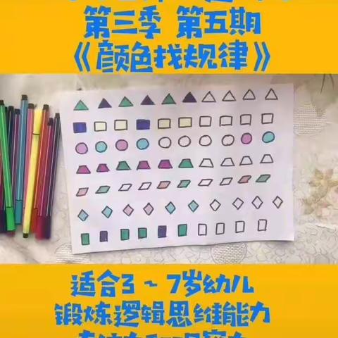 贝乐幼儿园——停课不停学，健康乐成长4月14日大班线上指导教学。