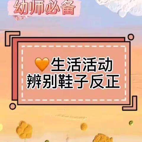 贝乐幼儿园——停课不停学，健康乐成长4月15日大班线上指导教学。