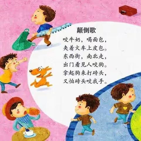 贝乐幼儿园——停课不停学，健康乐成长4月13日大班线上指导教学。