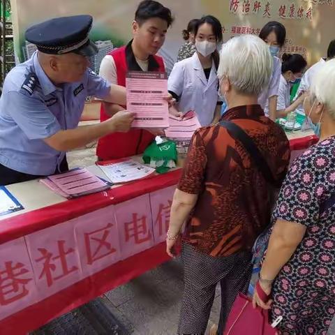 水巷社区开展定点电信、养老反诈宣传活动