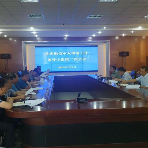 阳高县退役軍人事务工作领导小组第二次会议