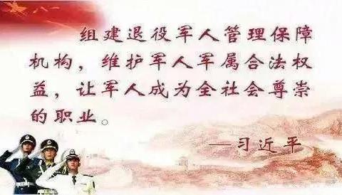 阳高县退役军人事务局组织2020年待安置退役士兵进行岗前适应性培训